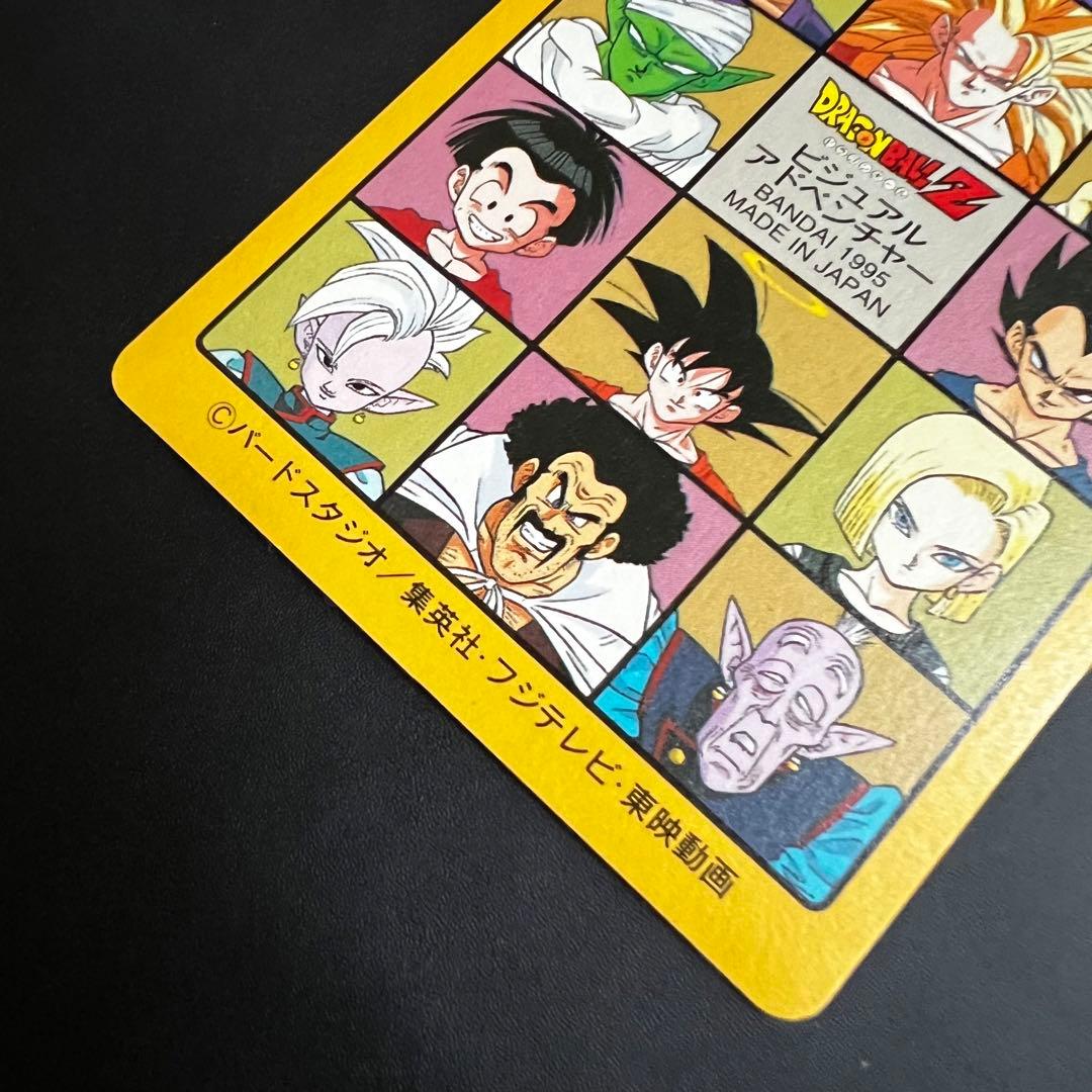 ドラゴンボールZ ビジュアルアドベンチャー 258 グッドバイ!!