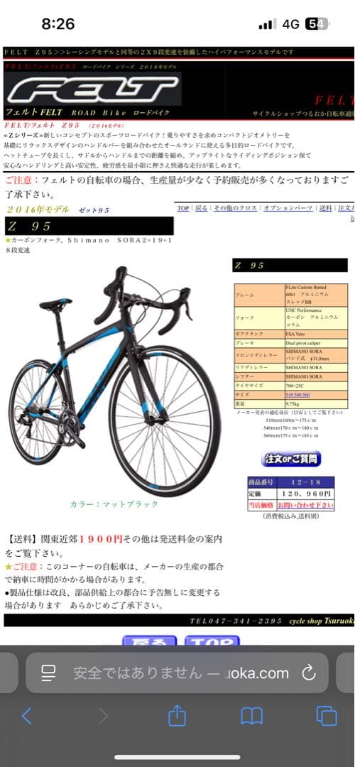 シクロクロスバイク ブラック・ブルー