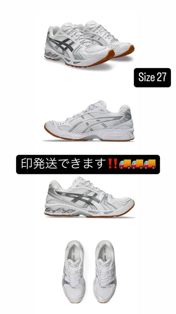 A.P.C. × Asics Gel-Kayano 14 \