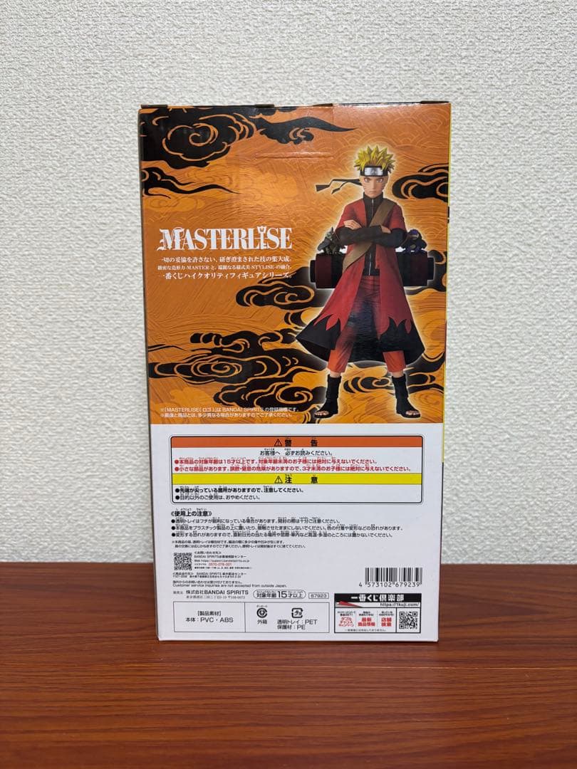 一番くじ　ナルト　A賞　うずまきナルト(仙人モード) MASTERLISE