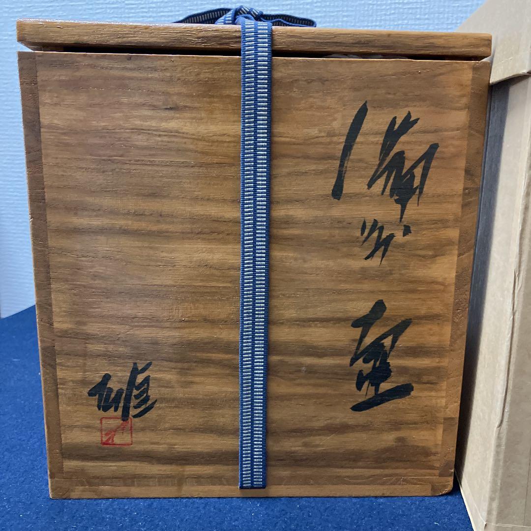 No.654やきもの　人間国宝藤原雄　備前壷　共箱　美品