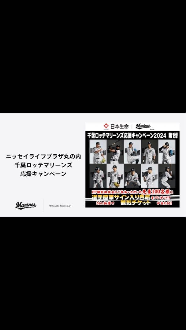 ドジャース佐々木朗希　保証書付き　千葉ロッテマリーンズ 時直筆サイン色紙