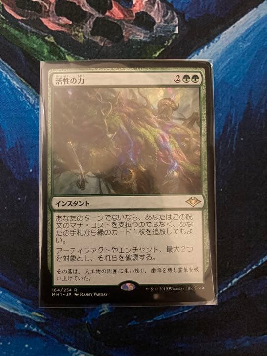 mtg 活性の力