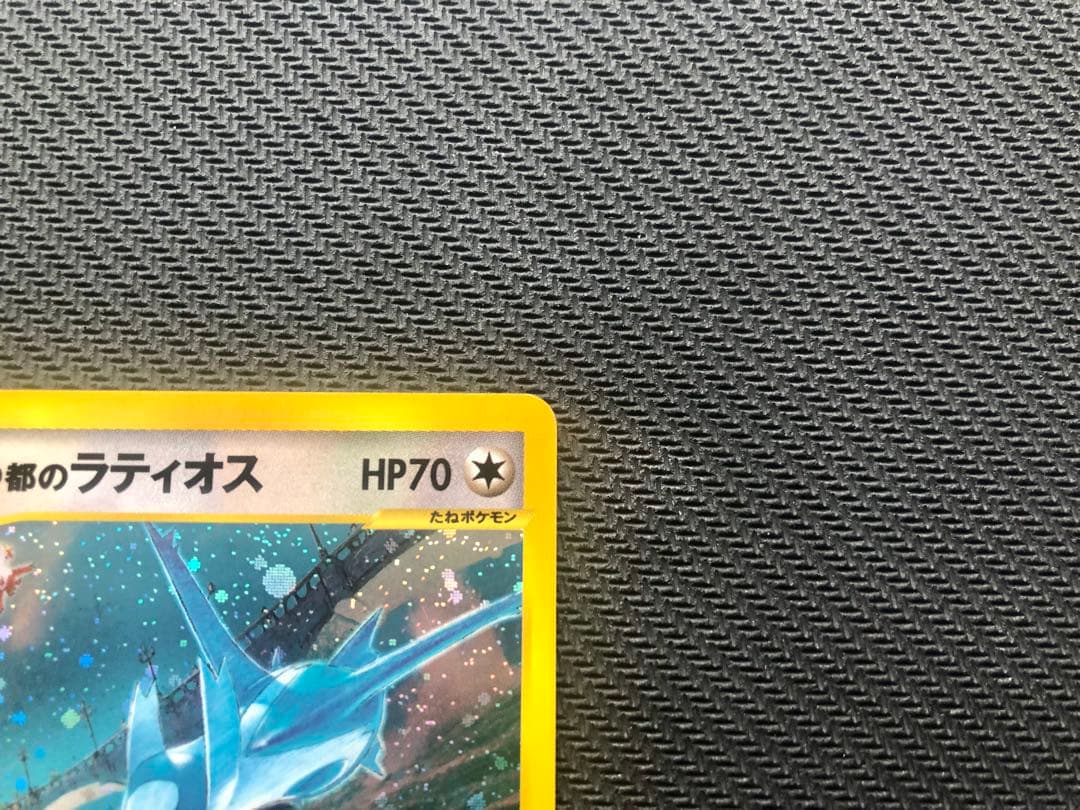 ポケモンカードe 水の都のラティアス、ラティオス 劇場限定VSパック