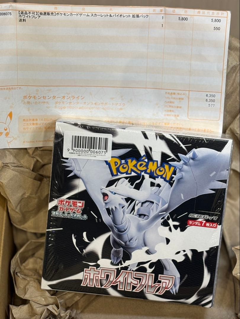 ⭐️ポケセン産限定構成⭐️ホワイトフレアBOX＋メガドリームex15パック特別セット