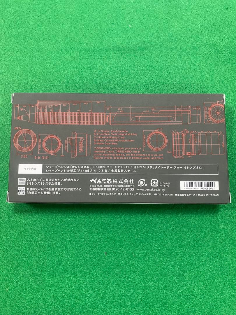 ぺんてる オレンズネロ LIMITED SET グリーンブラック0.5 限定色