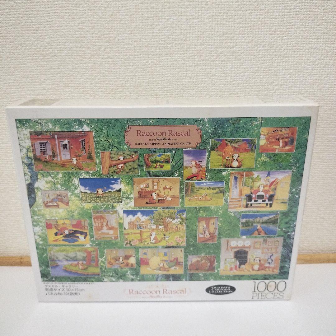 【新品未開封】ラスカル　ラスカルギャラリー　1000ピース　希少　ジグソーパズル