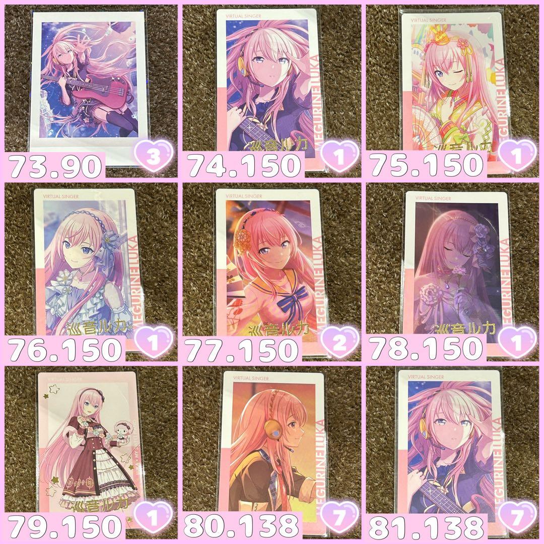 巡音ルカ プロセカ中心 グッズまとめ売り