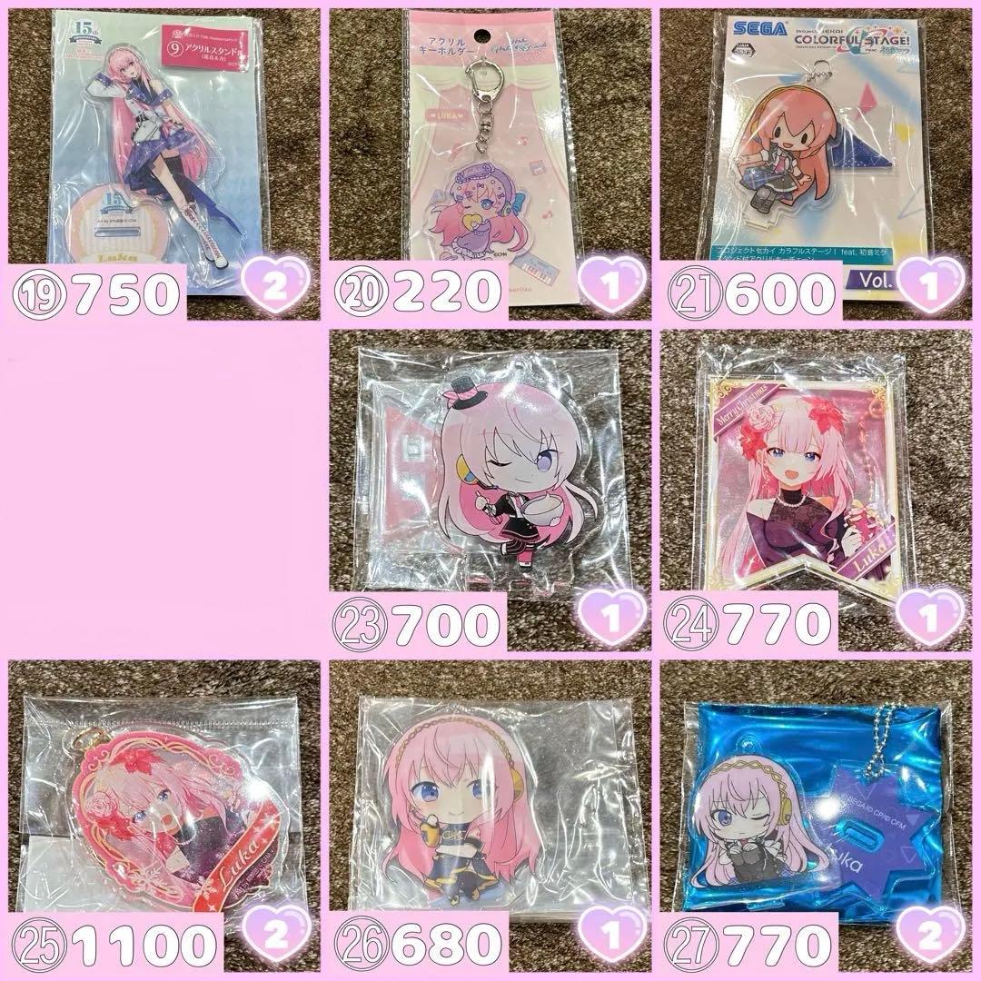 巡音ルカ プロセカ中心 グッズまとめ売り