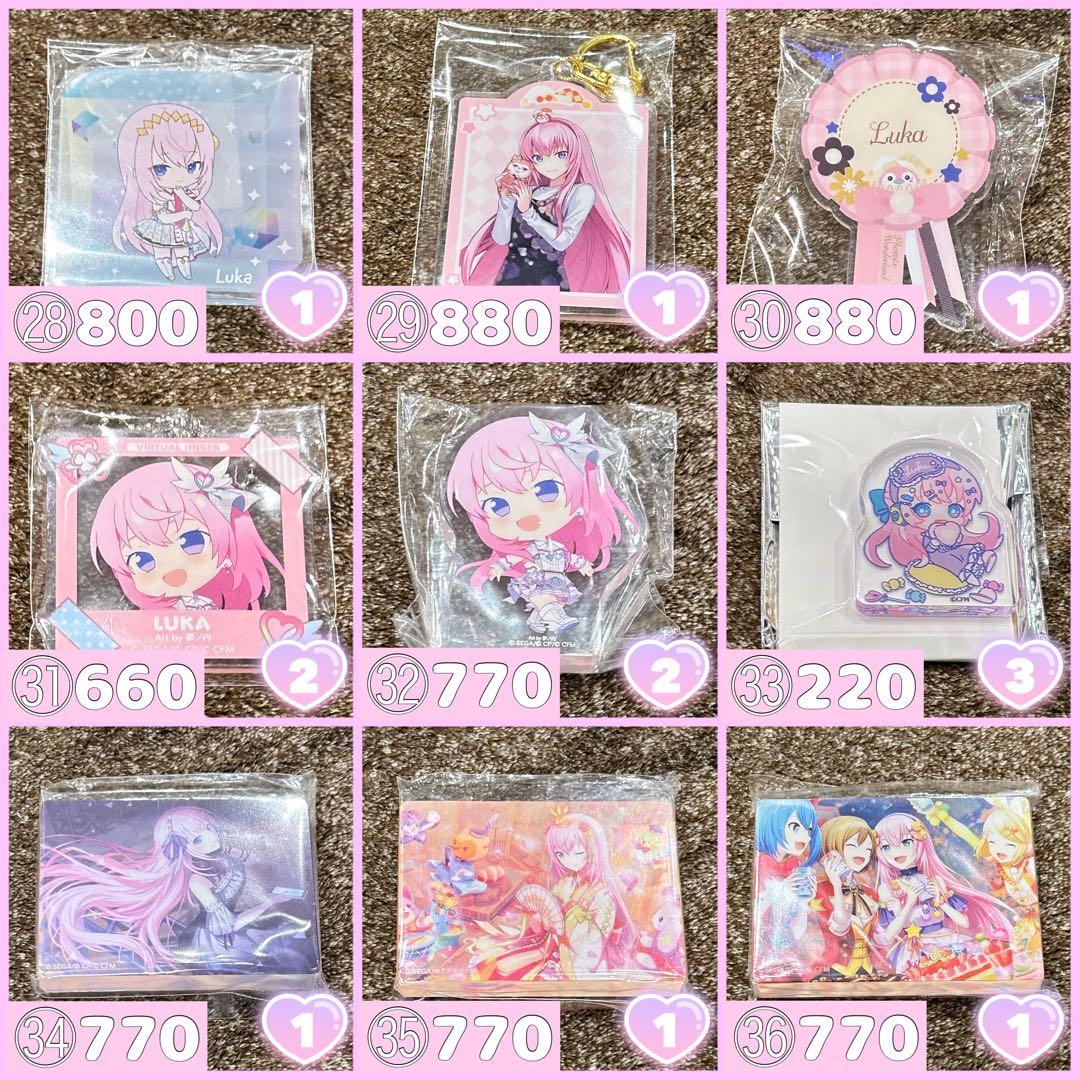 巡音ルカ プロセカ中心 グッズまとめ売り