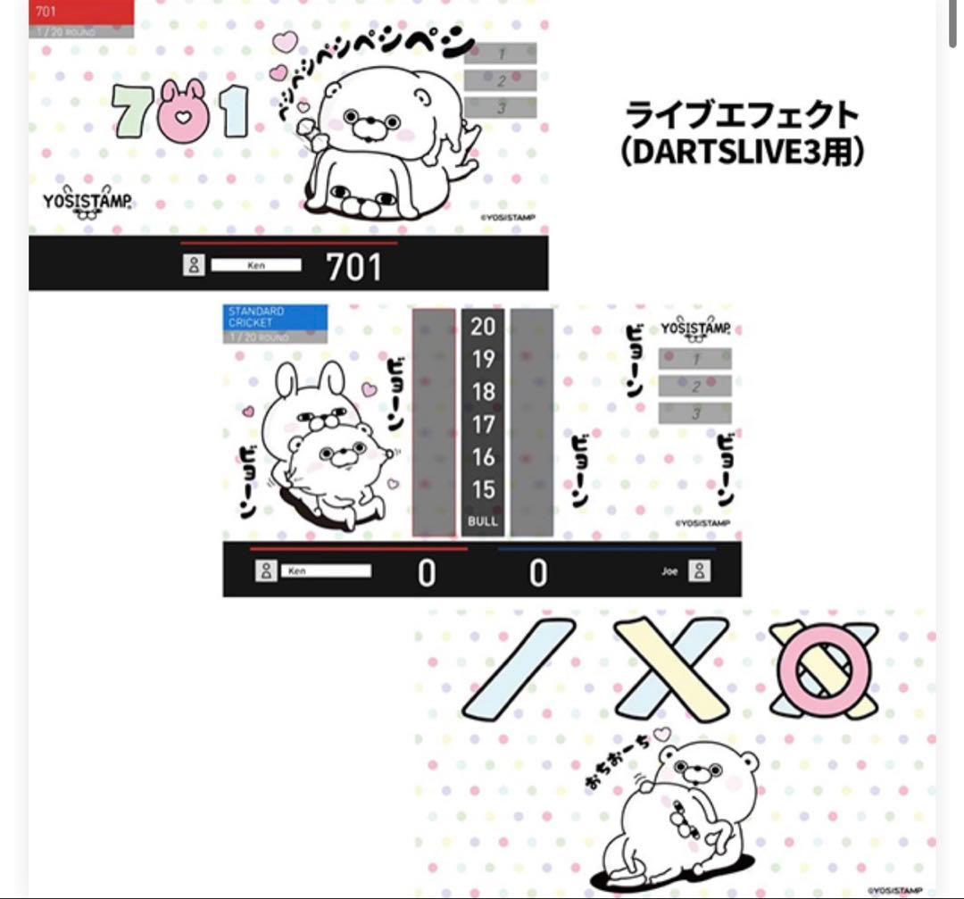 YOSISTAMP DARTSLIVEカード ペンペン