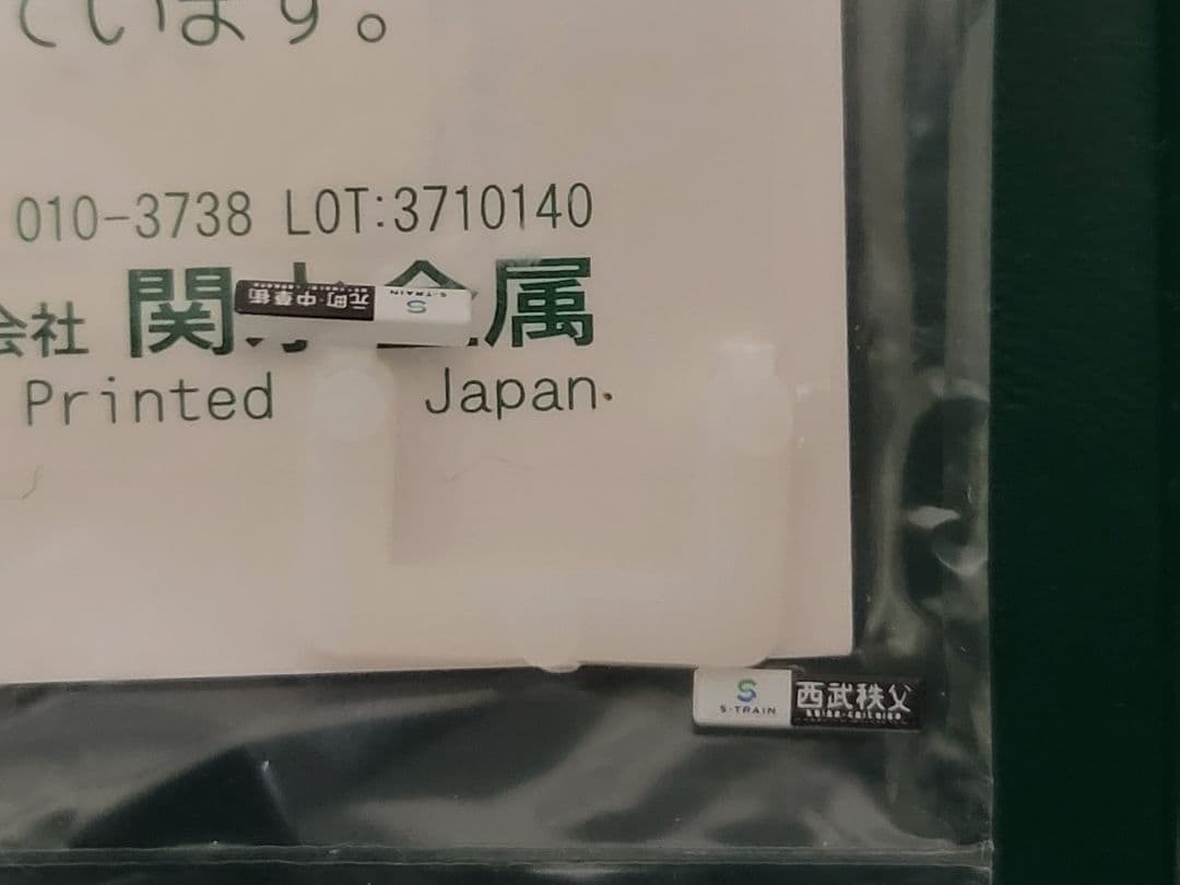 kato 10-1400/1401 西武鉄道40000系 10両セット
