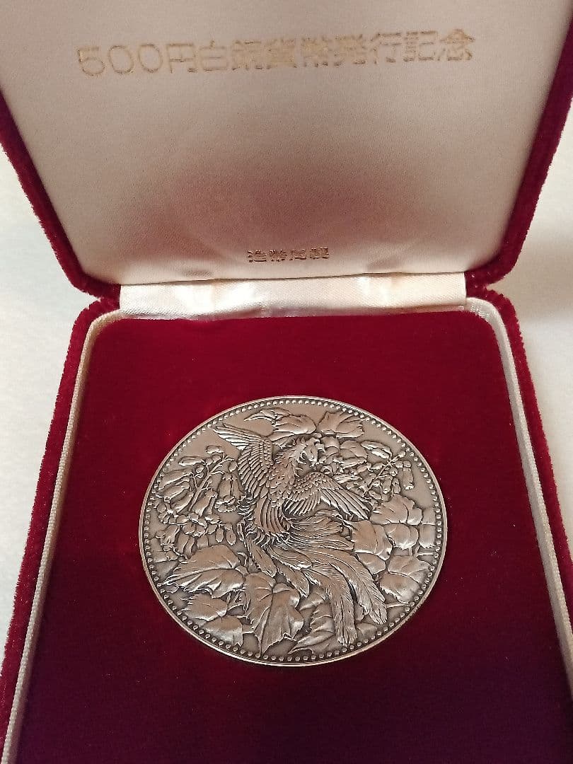 美品　1982年 500円白銅貨幣発行記念メダル　純銀メダル 純銀