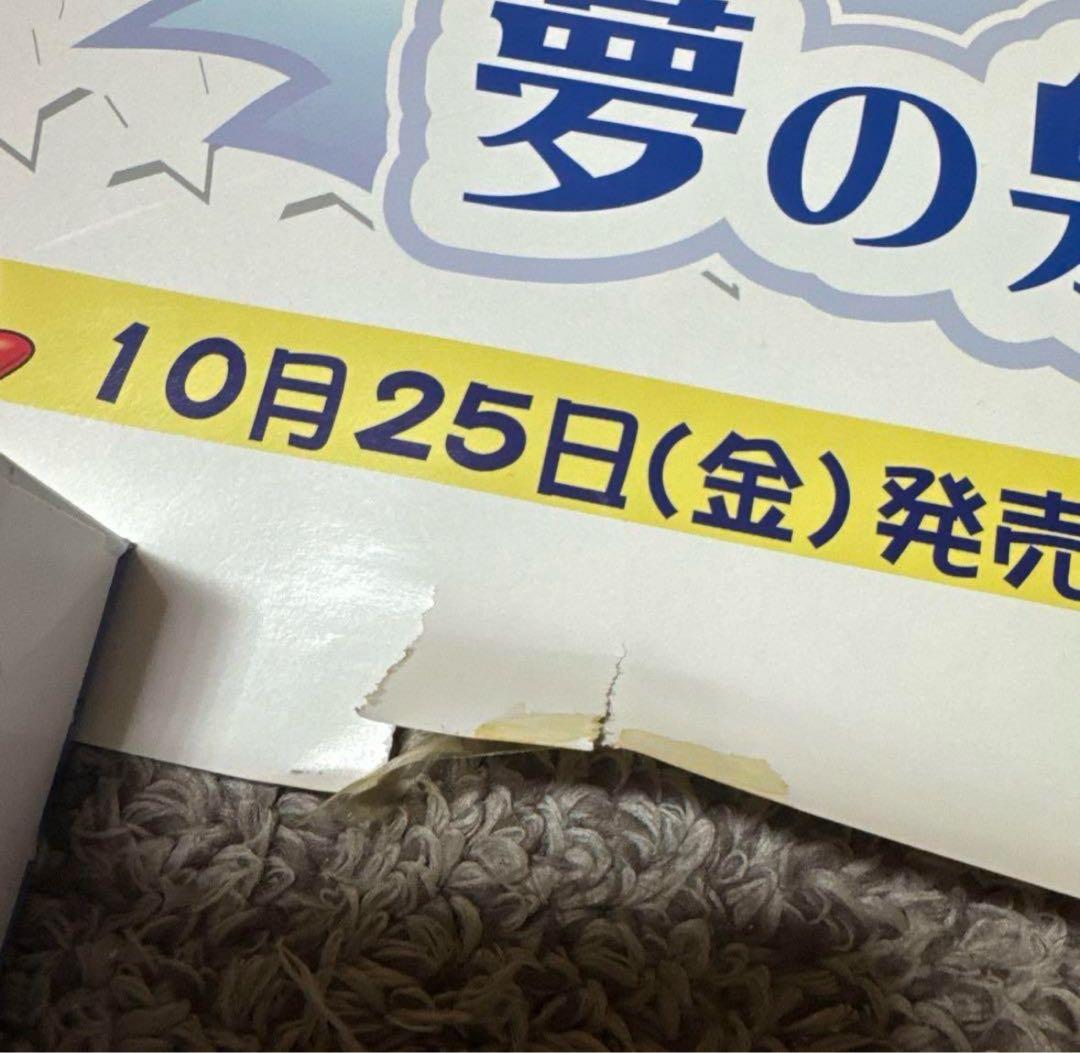 星のカービィ 夢の泉デラックス　ポスター