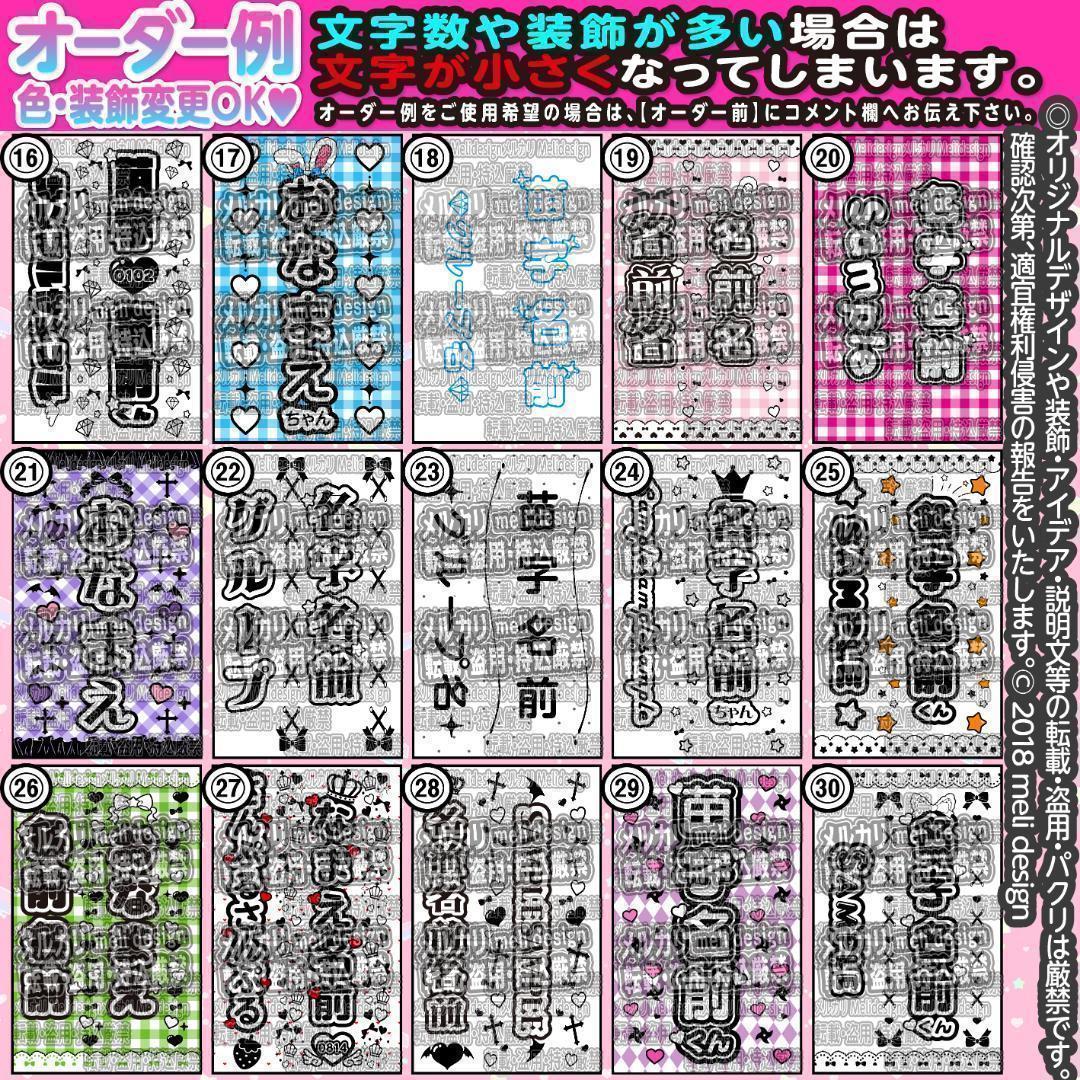 頼頼様⑅キンブレシート オーダー /15