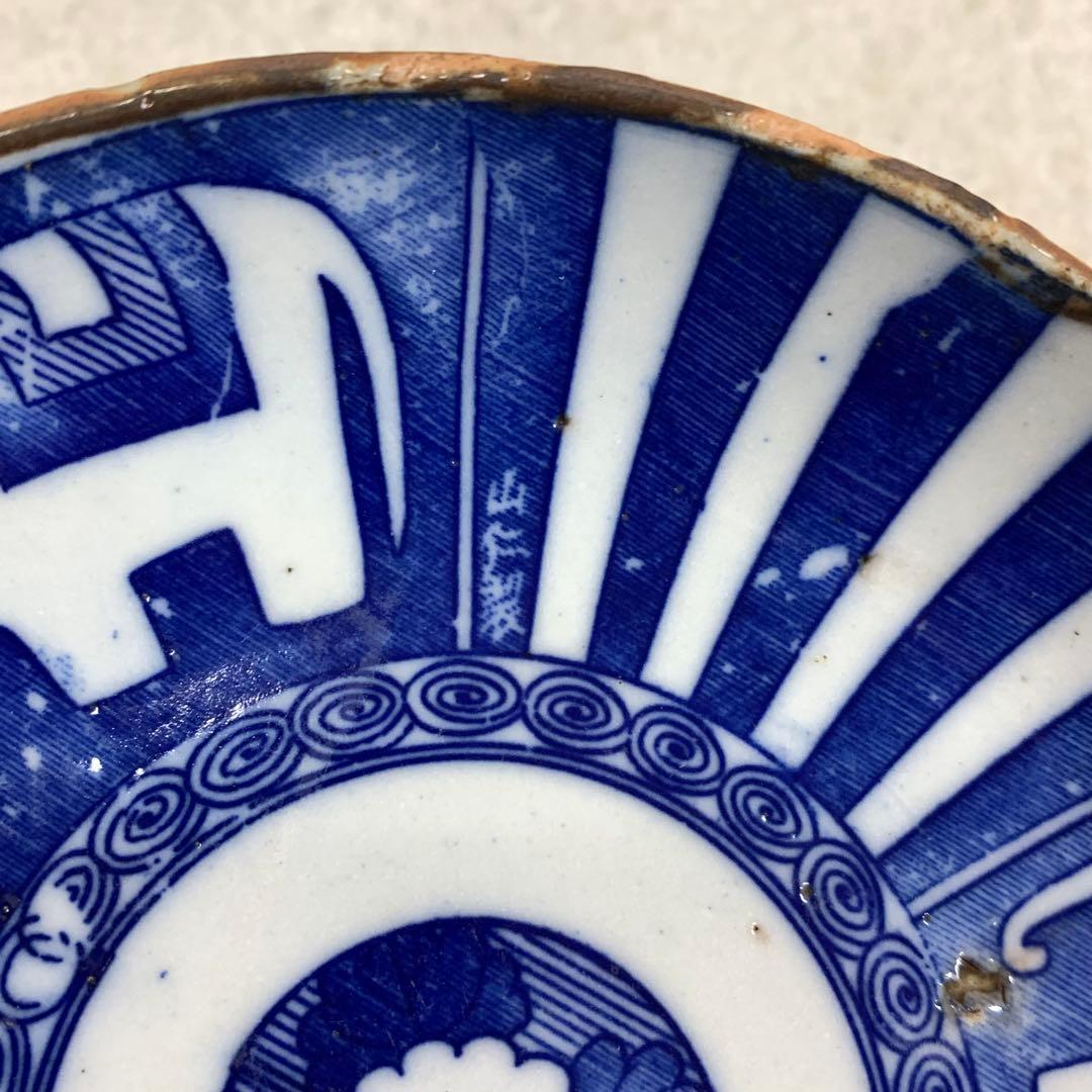 小皿 山仁製 サーカス象 図変わり印判 エラー 明治大正 レトロ 青 A