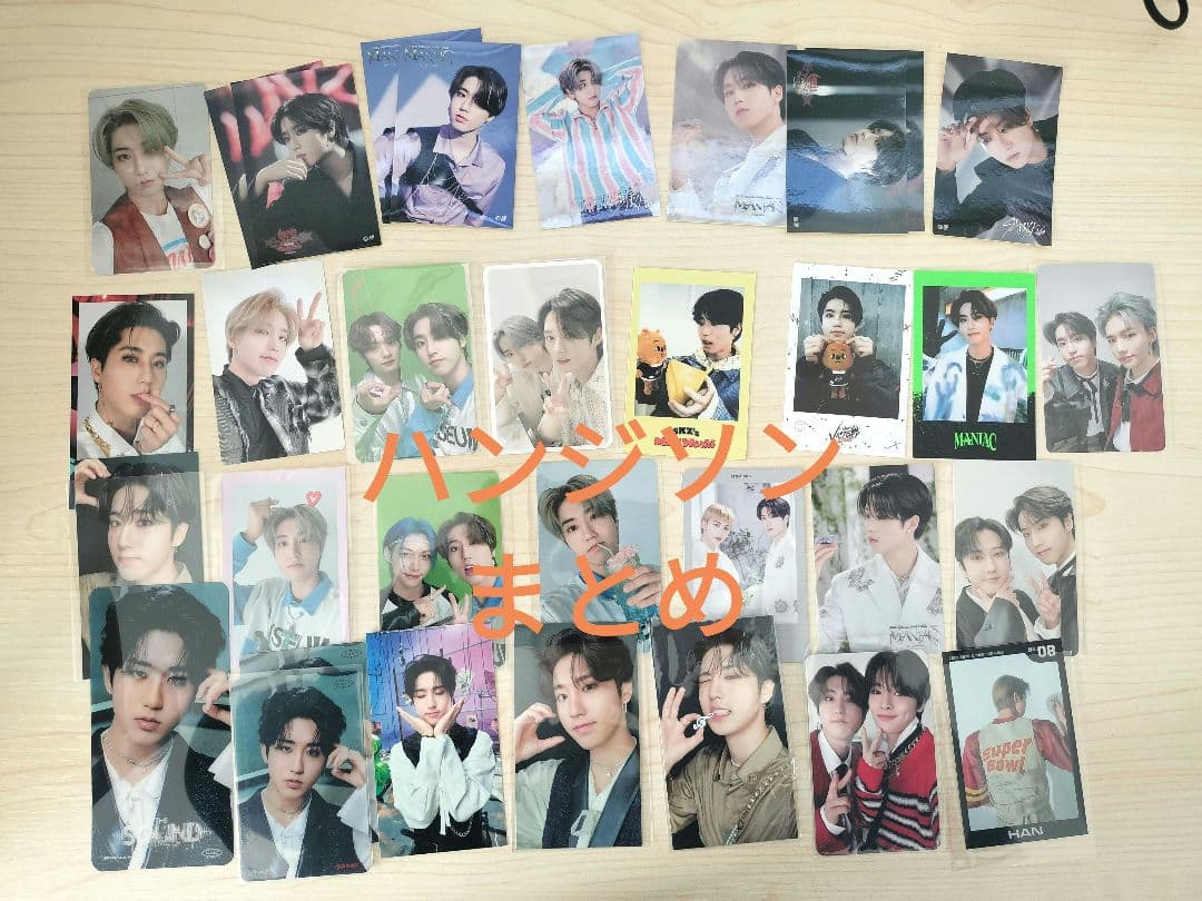 straykids スキズ ハン ハンジソン グッズ トレカ まとめ売り