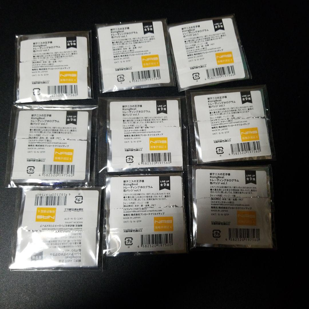 テニスの王子様　RisingBeat ホログラム缶バッジ vol.1~9 コンプ