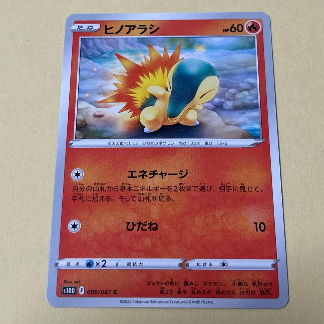 ポケモンカード　ヒノアラシ　マグマラシ　バクフーン　8枚 進化ライン