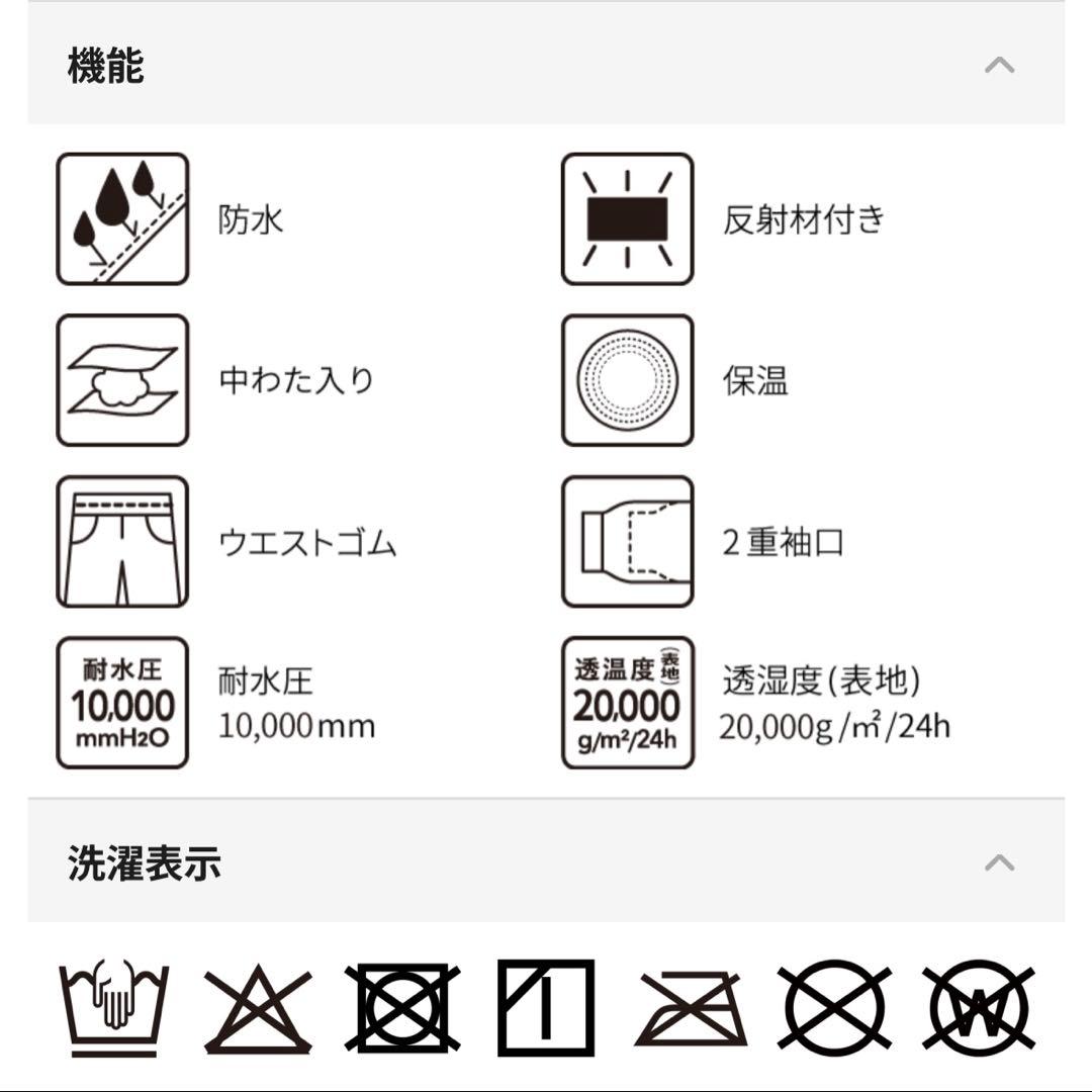 【新品】2025年モデル ワークマン イージス防水防寒スーツ S スノーブラウン