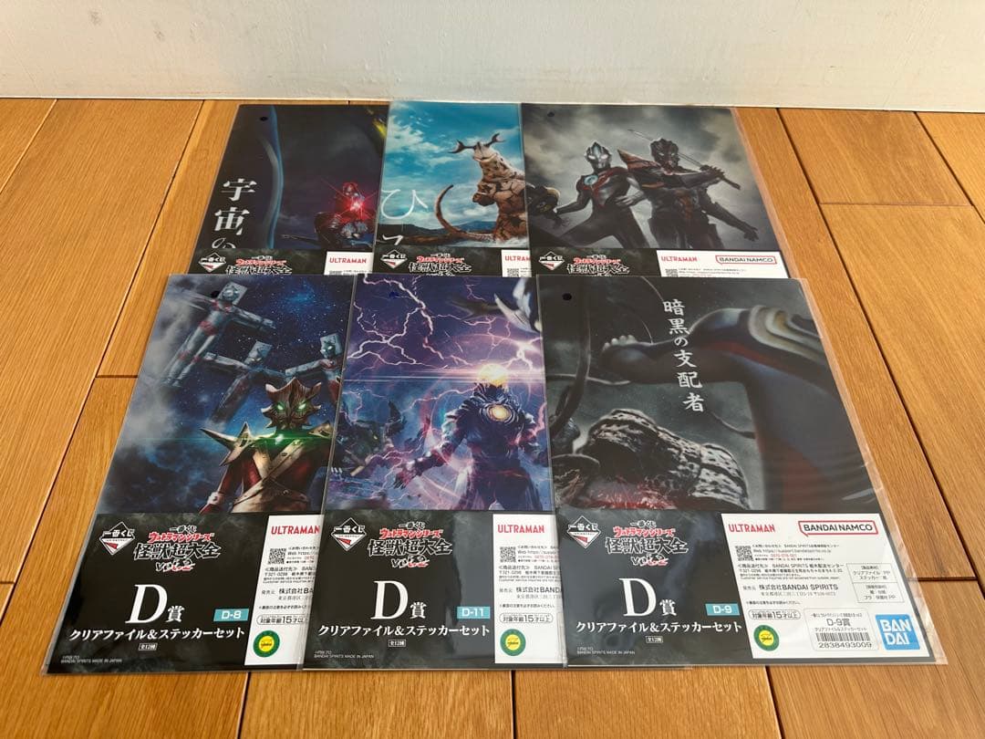 【オマケ18点付き】一番くじ　ウルトラマンシリーズ　怪獣超大全　ラストワン賞
