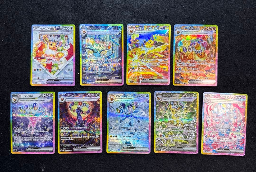 ポケモンカード　ブイズ ex sar 進化ライン ９枚セット　テラスタルフェス