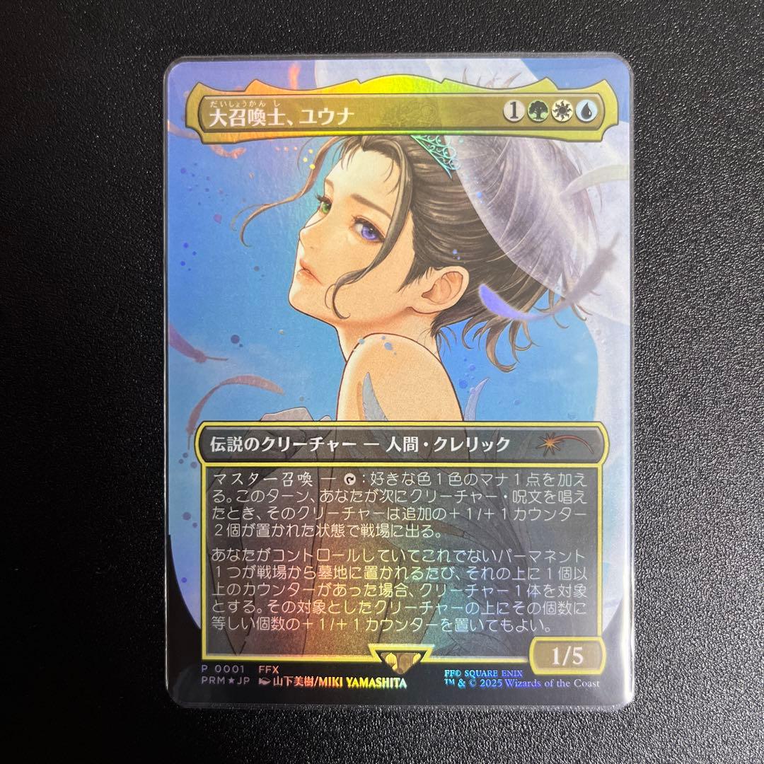 MTG 大召喚士、ユウナ　ホリデー・コマンダー・ボックス・リーグ プロモ