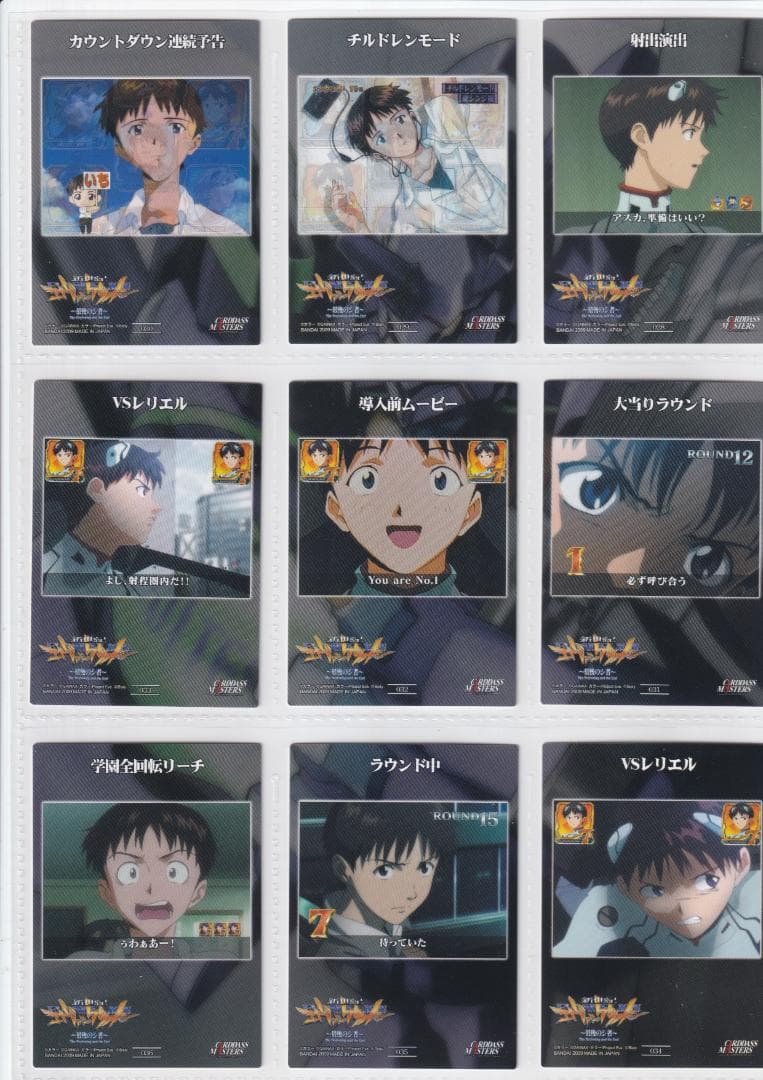 エヴァンゲリオン　カードダスマスターズ　CR最後のシ者　全種コンプ　プロモ付き