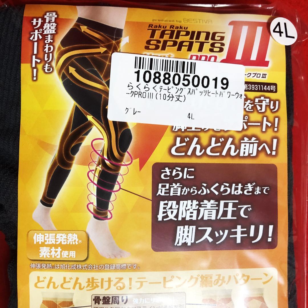 アスティーグ指5本指ひざ下丈ストッキング7点22～25㎝