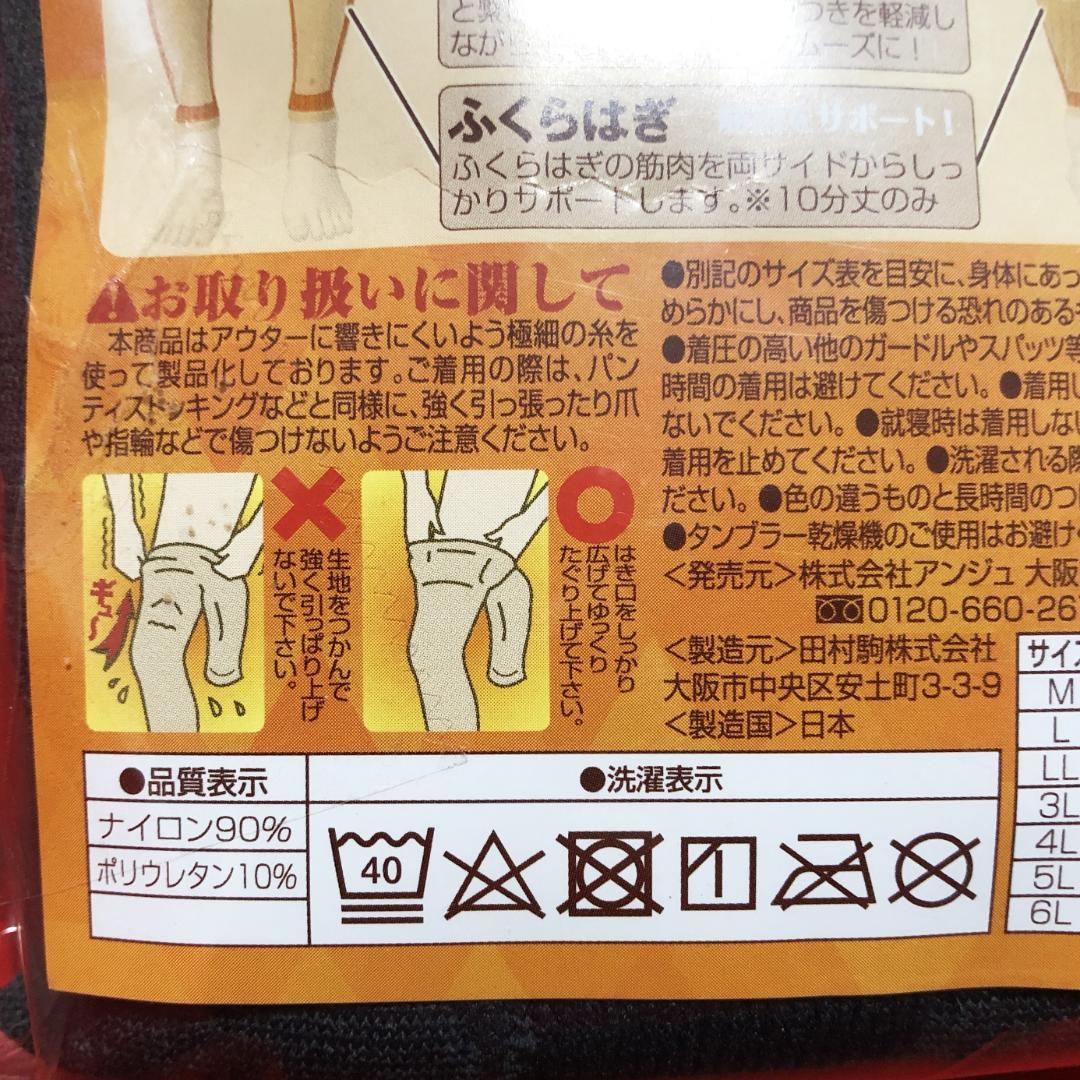 アスティーグ指5本指ひざ下丈ストッキング7点22～25㎝