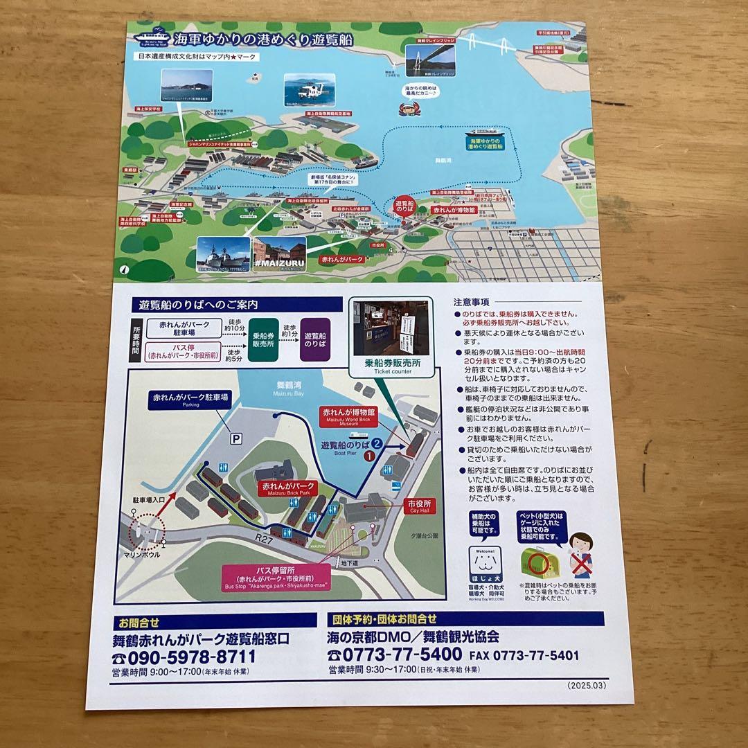 海上自衛隊　舞鶴水中処分隊　30周年記念クリスタル　海上自衛隊パンフレット一式