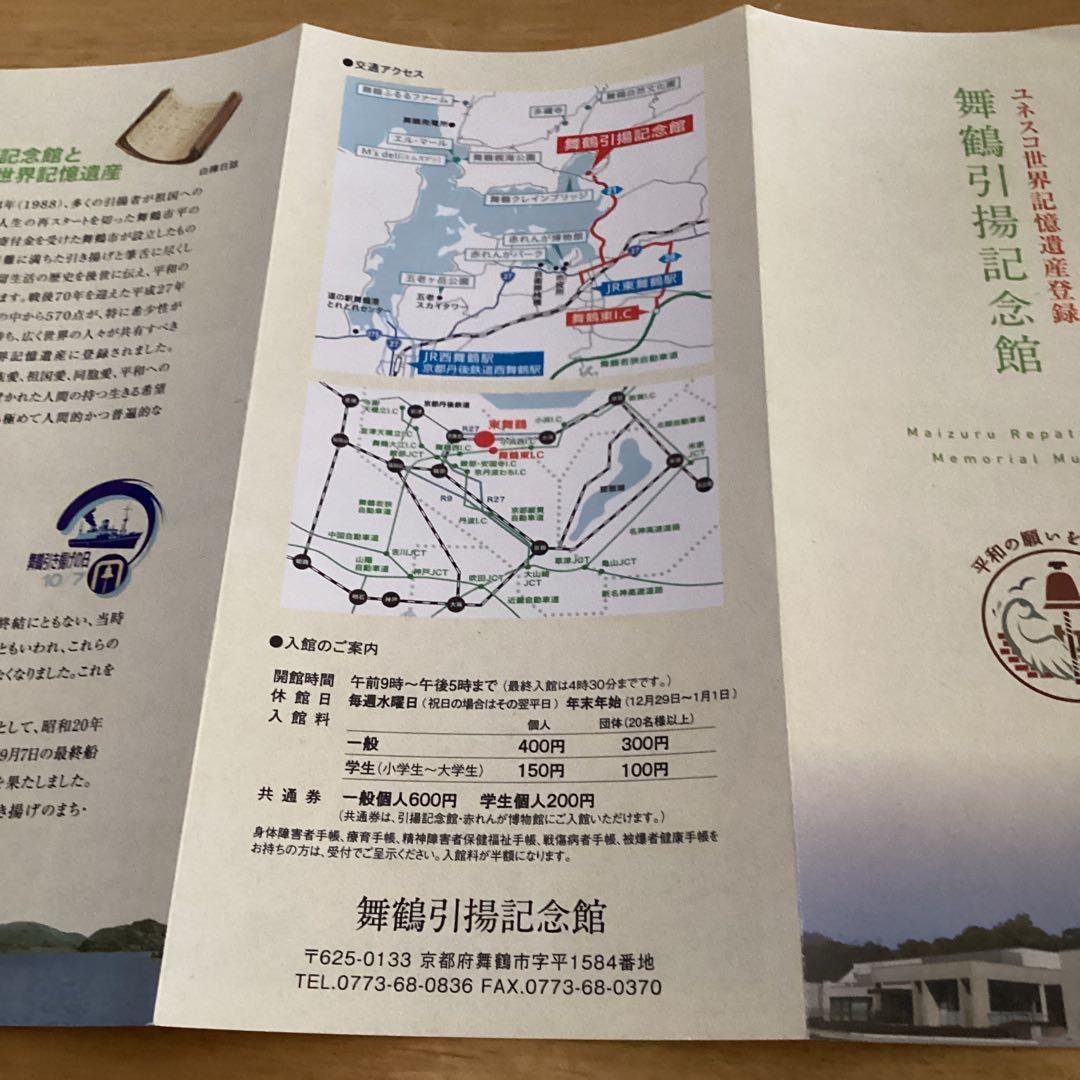 海上自衛隊　舞鶴水中処分隊　30周年記念クリスタル　海上自衛隊パンフレット一式