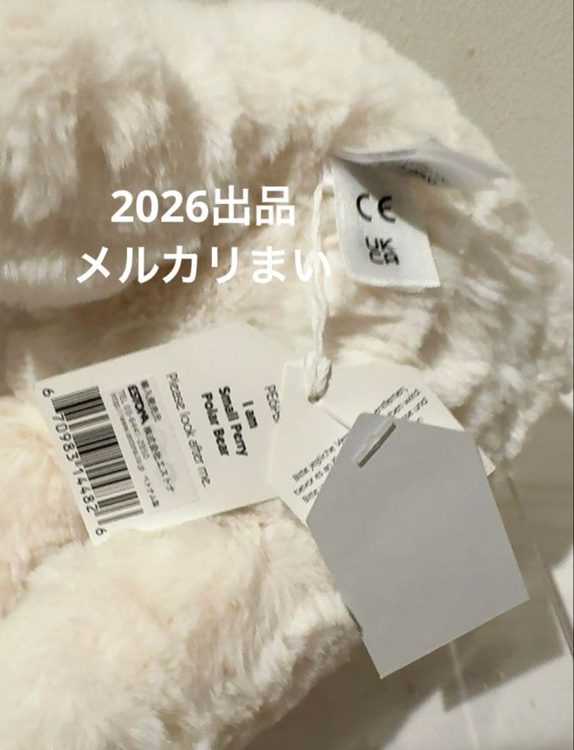  Small Perry Polar Bear Sサイズ 白熊