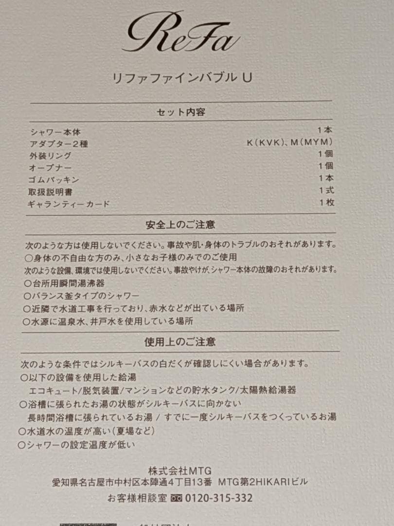 ぐり様【新品・未使用】ReFaファインバブルU ホワイト