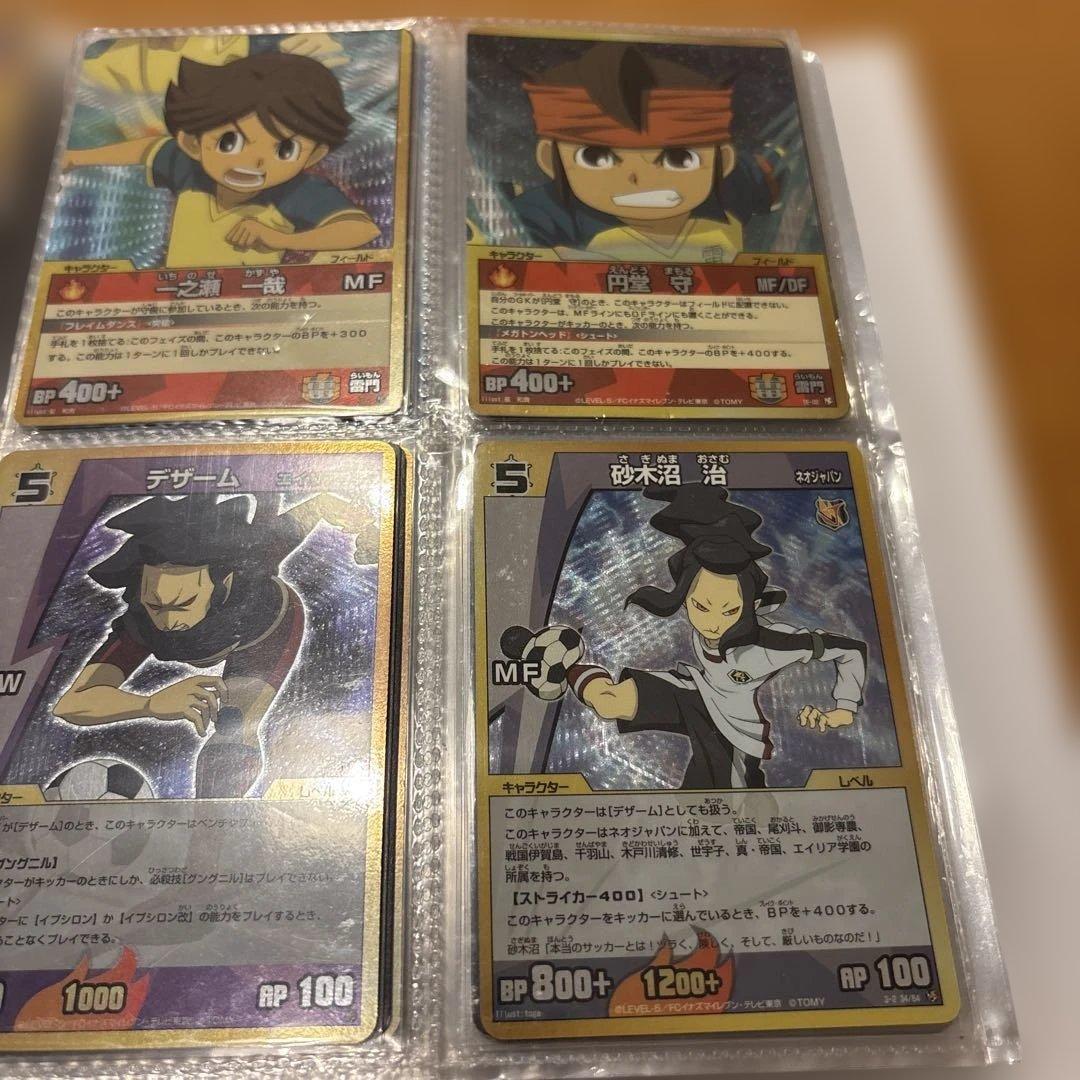イナズマイレブントレーディングカード60枚セット