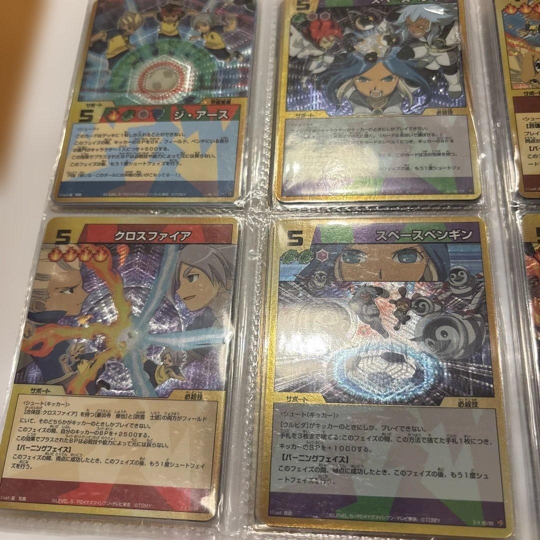 イナズマイレブントレーディングカード60枚セット