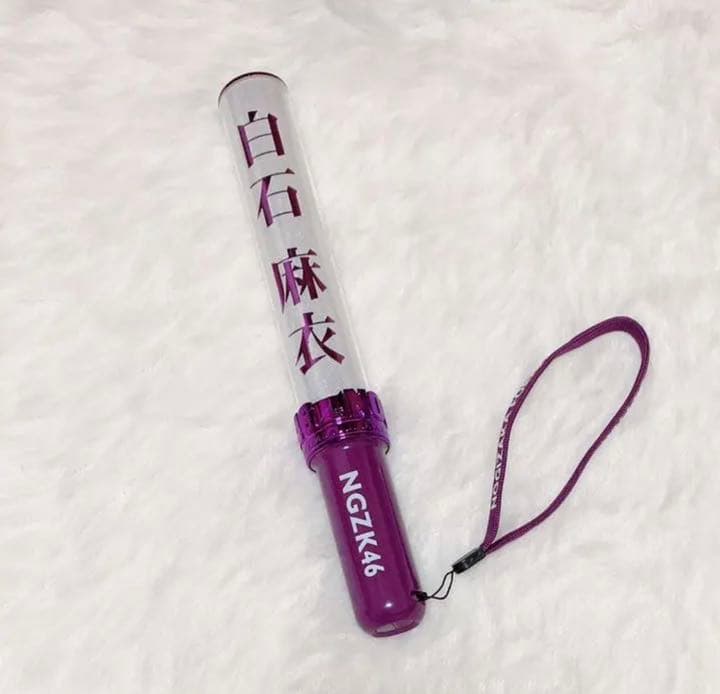 元 乃木坂46 白石麻衣 公式グッズ まとめ売り