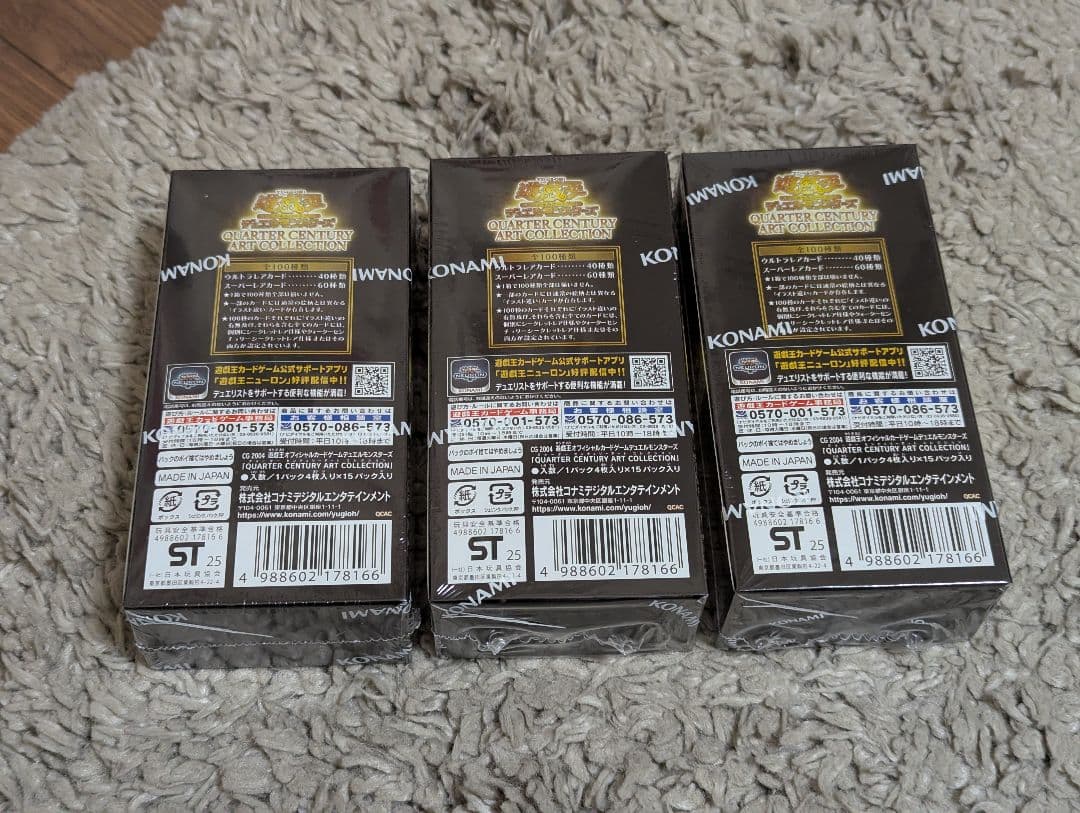 【オマケ付】 クォーターセンチュリーアートコレクション　シュリンク付き　3BOX