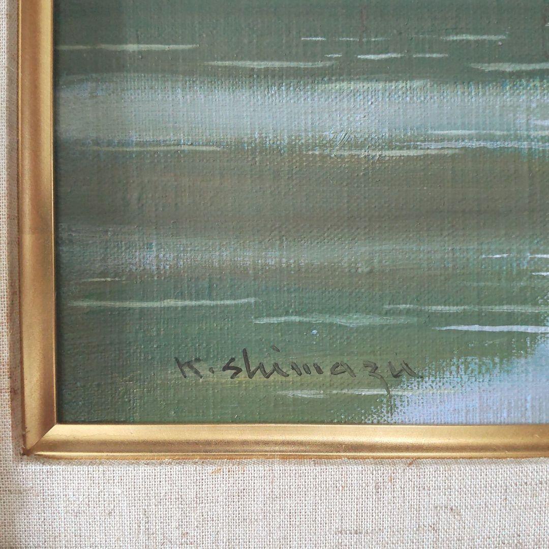 真作 嶋津和幸 上高地の朝 油画 油絵 風景画 湖 山 6号