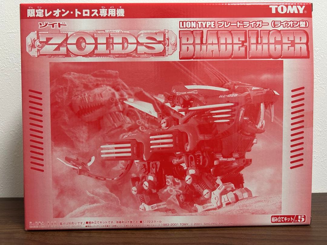 美品 未開封未組立 ゾイド ブレードライガー レオントロス専用機 トミー