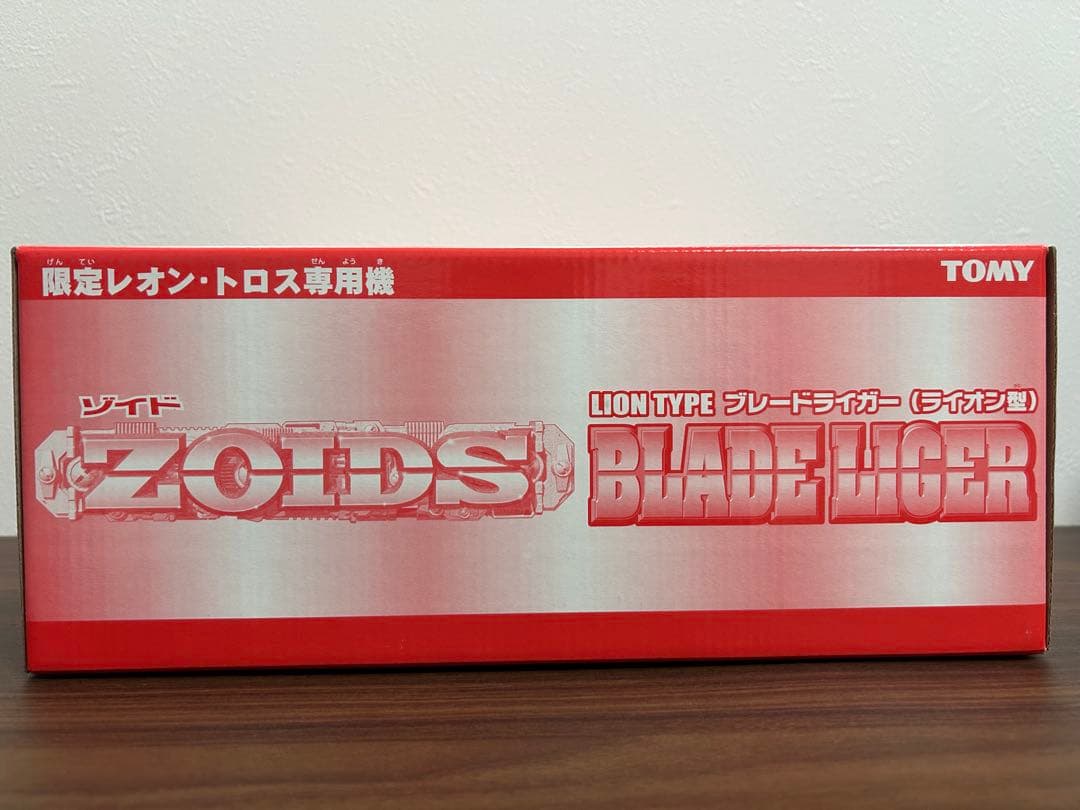 美品 未開封未組立 ゾイド ブレードライガー レオントロス専用機 トミー