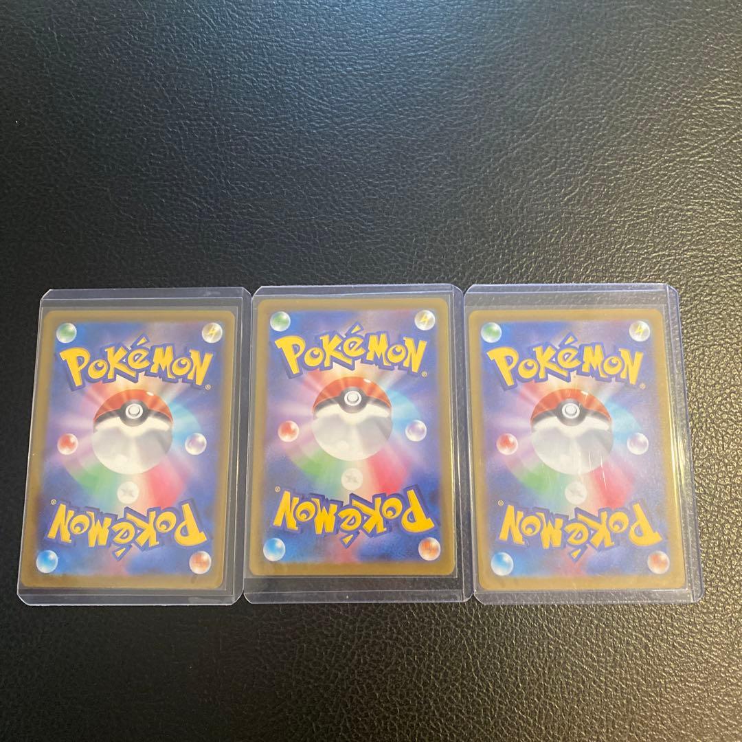 メガリーザドンXexMA3枚セット