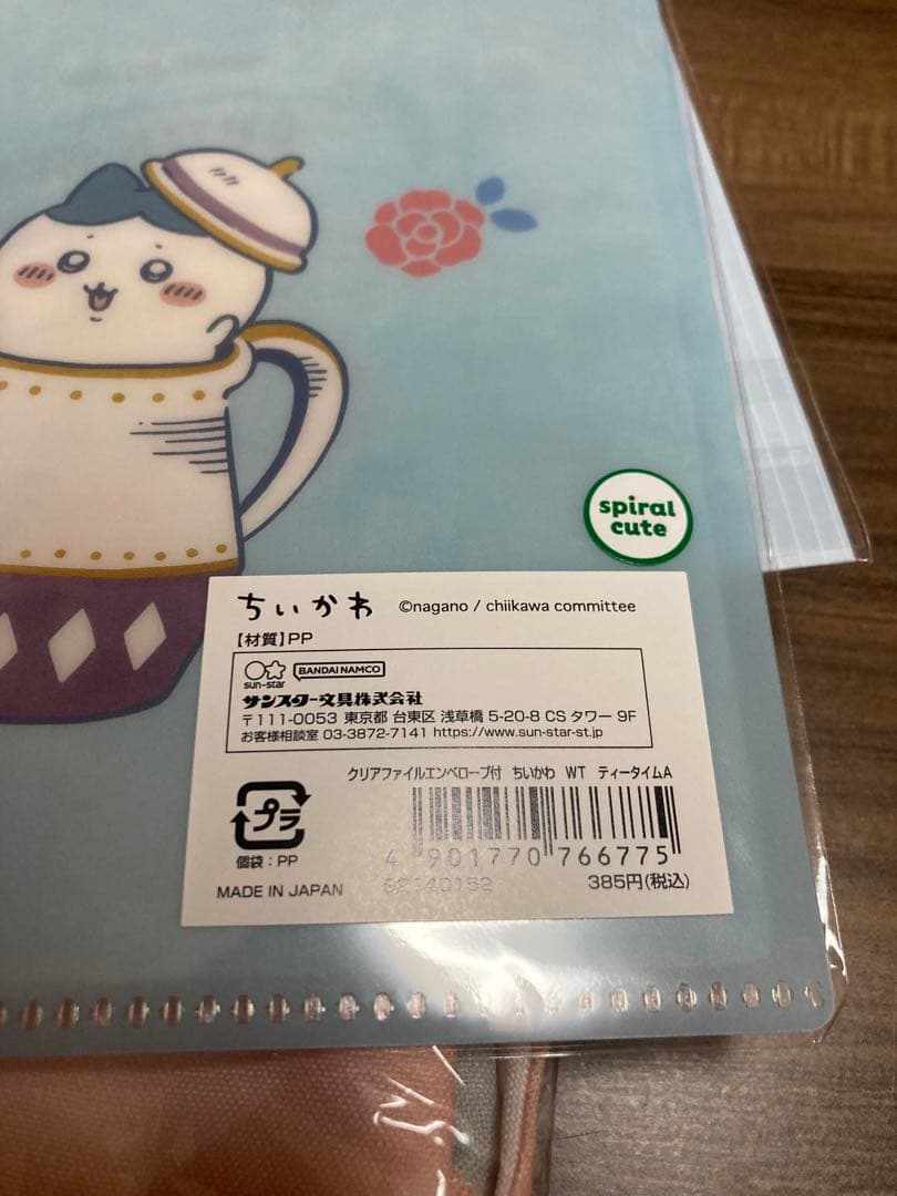 ちいかわ　グッズ　まとめ売り　ハッピーバック