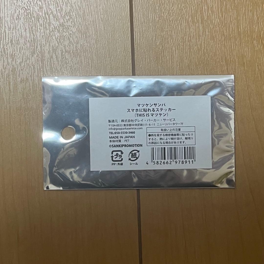 マツケンサンバ Tシャツ（ROCK） XLサイズ