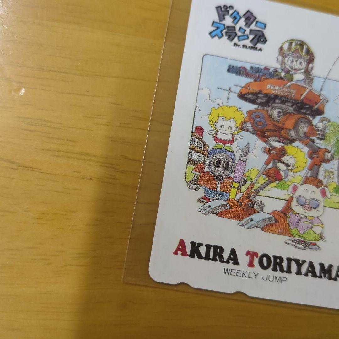 【貴重】【ドクタースランプ】【鳥山 明 先生イラスト】テレホンカード