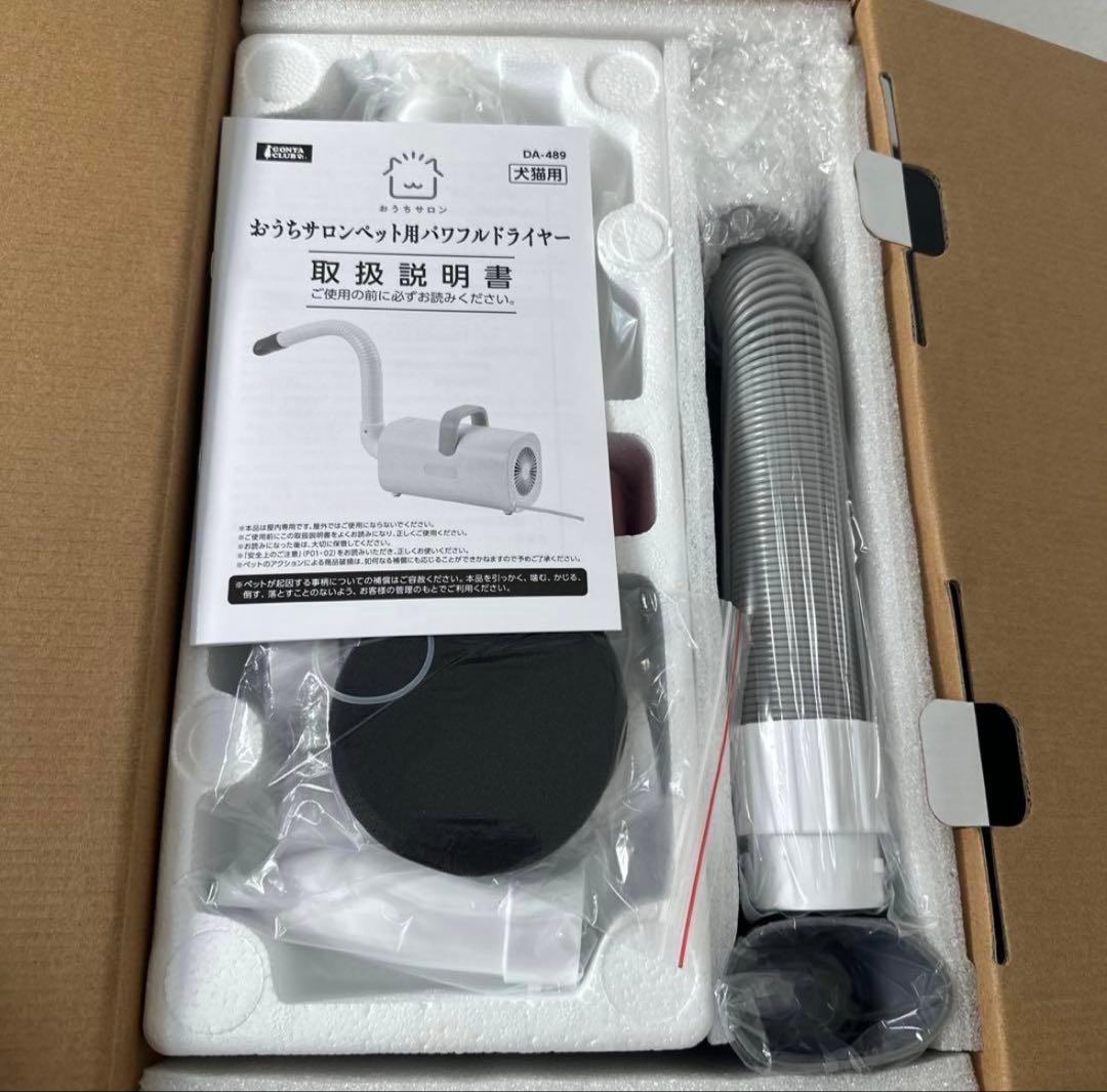 【未使用品】マルカン おうちサロン ペット用パワフルドライヤー ※r2※