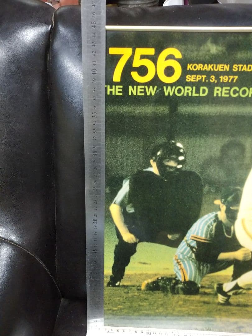 王貞治 756 後楽園スタジアム 記念時計