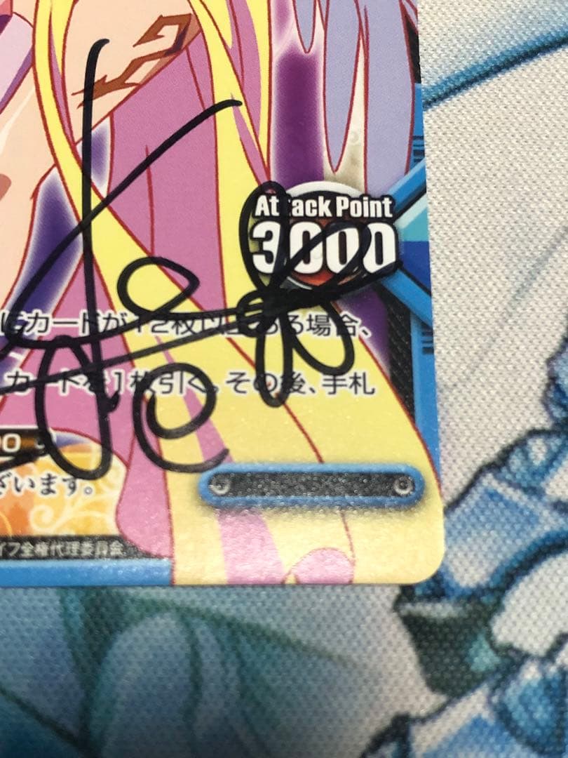 ノーゲーム・ノーライフ　ジブリール　直筆サイン　田村ゆかり　レベルネオ