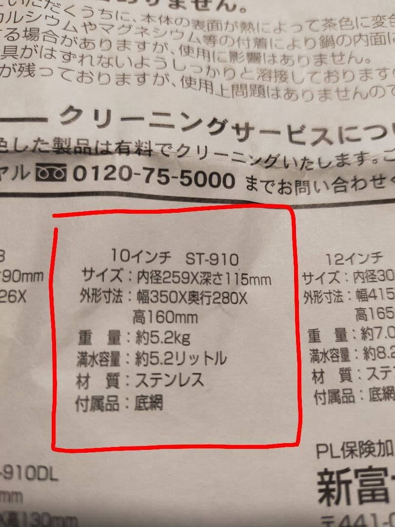 SOTO ステンレスダッチオーブン ST-910 10インチ 収納バッグ付き