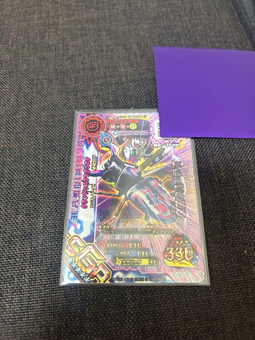 ムシキング　タランドゥスツヤクワガタ　パー熱スーパーブースター